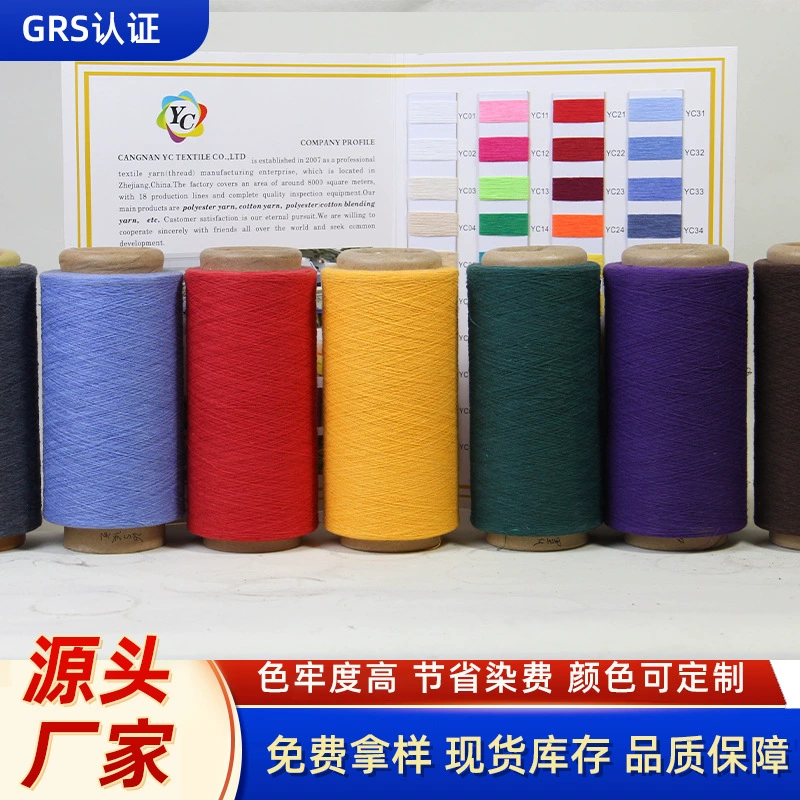 Можно использовать большой круглый станок с полным цветом переработанной хлопчатобумажной пряжи 19S ~ 36SGRS сертифицированная трикотажная ткань для волос