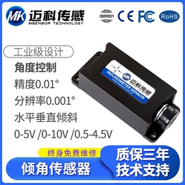 角度传感器;其他传感器;磁性传感器