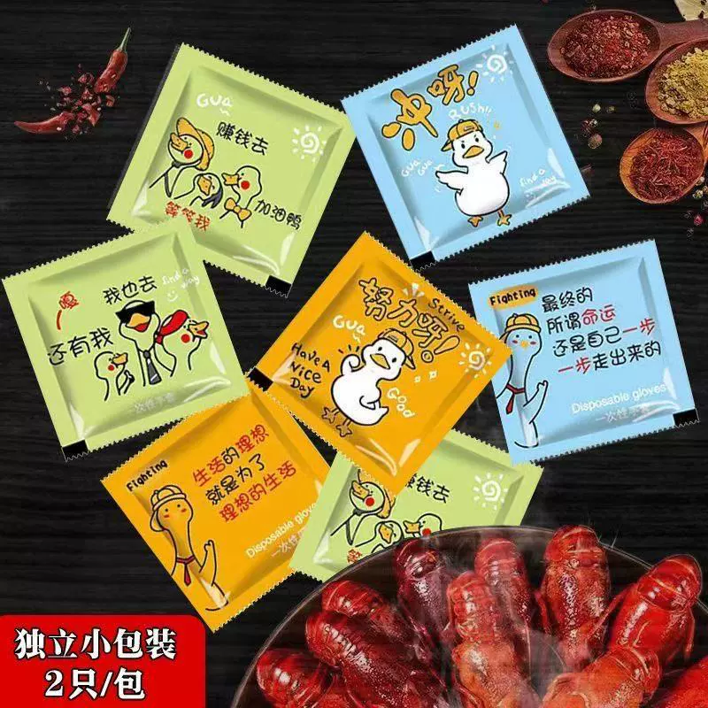 Одноразовые перчатки для кейтеринга в индивидуальной упаковке, пицца на вынос, жареная курица, утка, товары, раки, утолщенные, в индивидуальной упаковке с логотипом