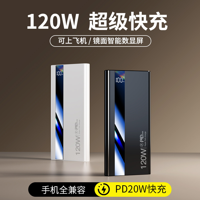 120W3C Certified Super Fast Charging Power Bank 20000 Mah Large Capacity Portable Power Bank Gift Customization