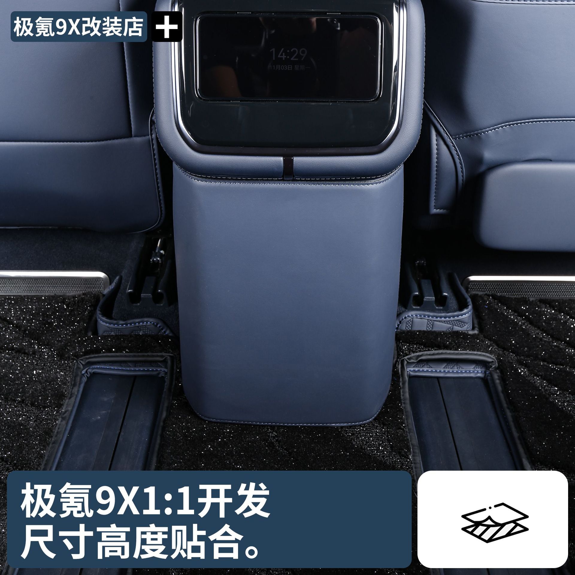 For Zeekr 9X Refrigerator All-Inclusive Anti-Kick Pad Leather Protection Anti-Scratch Car Interior Restoration Practical Accessories