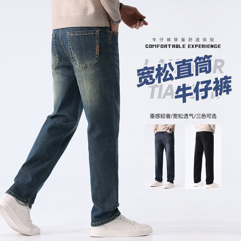 Men's retro elite spring denim jeans