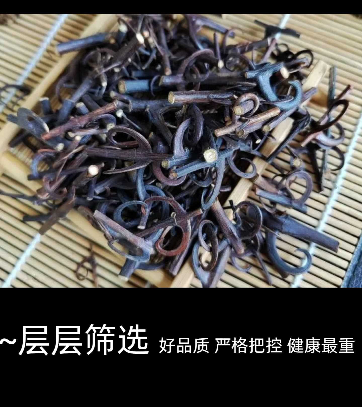Gou Teng Dried Uncaria Hooks 500g Wholesale Sulfur-Free New Stock 95% Hook Rate quality and texture