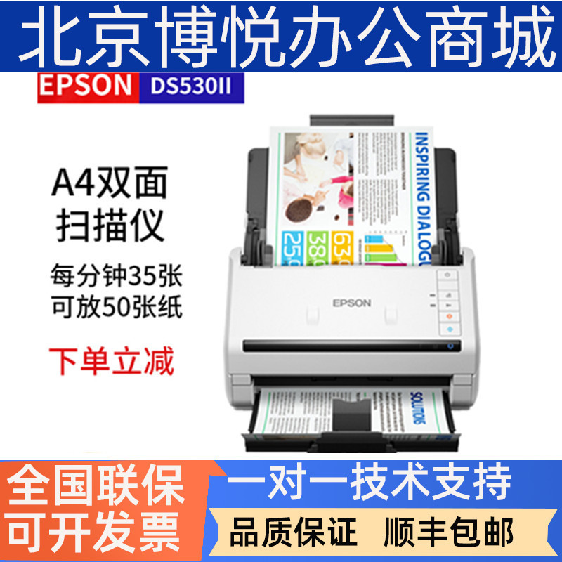Suitable for Epson Ds530Ii/Ds-570Wii/770/Es580W/870/970/975/875 Scanners