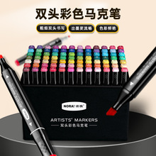 诺雅双头油性马克笔布袋装学生儿童绘画水彩笔美术画笔彩色笔批发