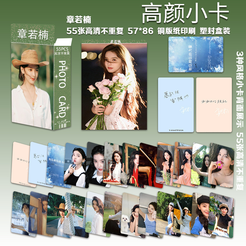 新しい卸売フォトカード 55 枚ボックススター Ju Jingyi Song Yuqi Dilireba Zhao Lusi フォトカード LOMO カード|undefined