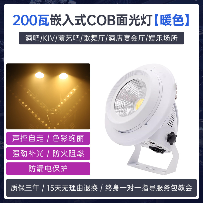 Embedded 200wcob luz de la superficie led a todo color par luz rendimiento de la boda película y televisión Luz de relleno sala de conferencias luz de la etapa