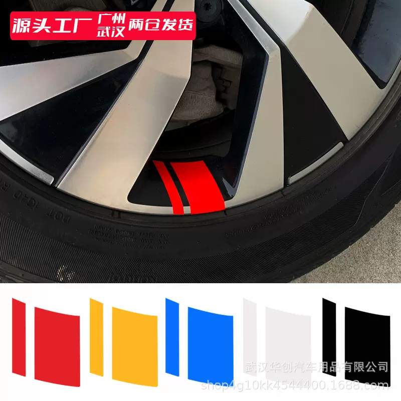 反光车贴车载轮毂装饰贴汽车轮圈贴反光贴18寸-21寸装饰贴6片装