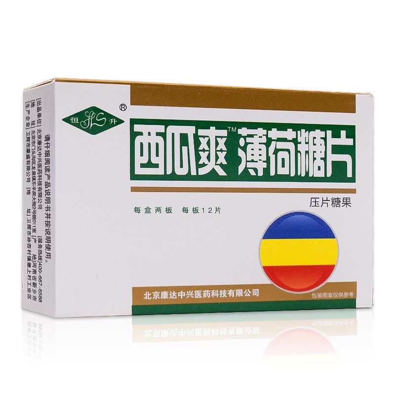 西瓜爽薄荷糖片北京康达薄荷糖 含片中兴润喉护嗓 24粒盒装