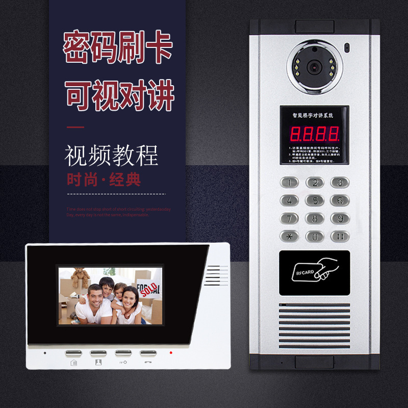 楼宇可视对讲门禁系统旧改小区单元楼高清监控开锁对讲可视设备|undefined