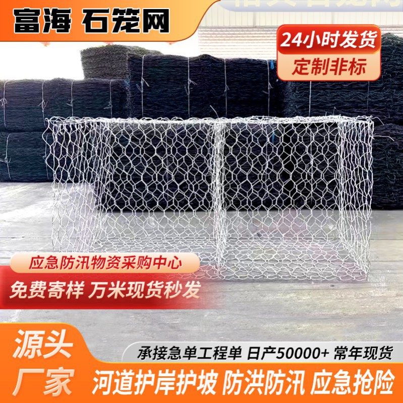 格宾垫石笼网垫厂家河道护坡折叠式抢险金属网箱锌铝合金石笼网垫