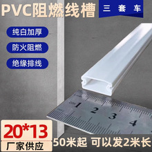 10�װ��] 20*13 �Ӻ�PVC���� �ں�0.8MM ������ȼ�^�����b����