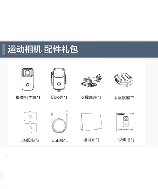 SJCAM速影 Protective camera, C200