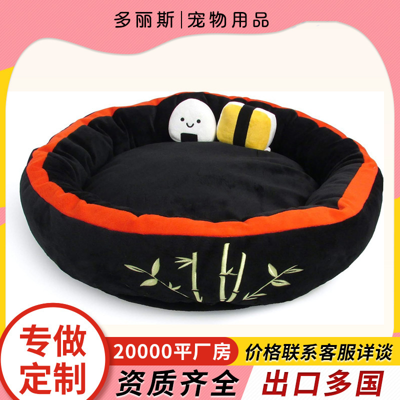 Amazon's Fashionable Soft Plush, Cute and Comfortable Sushi Dog Bed and Cat Bed, Machine Washable Indoor Living Room and Bedroom