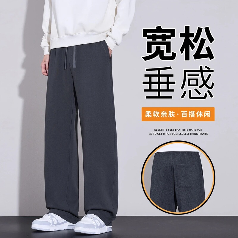 New autumn collection: heavyweight straight-leg casual pants for men, loose and wide-leg, versatile sweatpants, comfortable, warm, and with a good drape