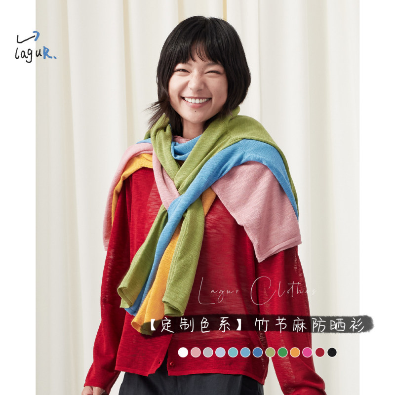 "Ocean Wave Color" Ultra-Thin Knitted Sun Protection Cardigan, Simple Sunshade Summer Long-Sleeved Breathable Solid Color Casual Top for Women "Ocean Wave Color" Ultra-Thin Knitted Sun Protection Cardigan, Simple Sunshade Summer Long-Sleeved Breathable Solid Color Casual Top for Women