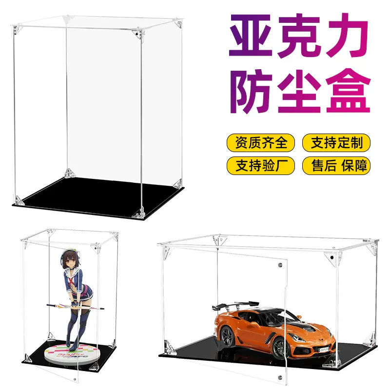 跨境亚克力手办防尘盒模型玩具收纳陈列柜透明罩磁吸门展示架盒子