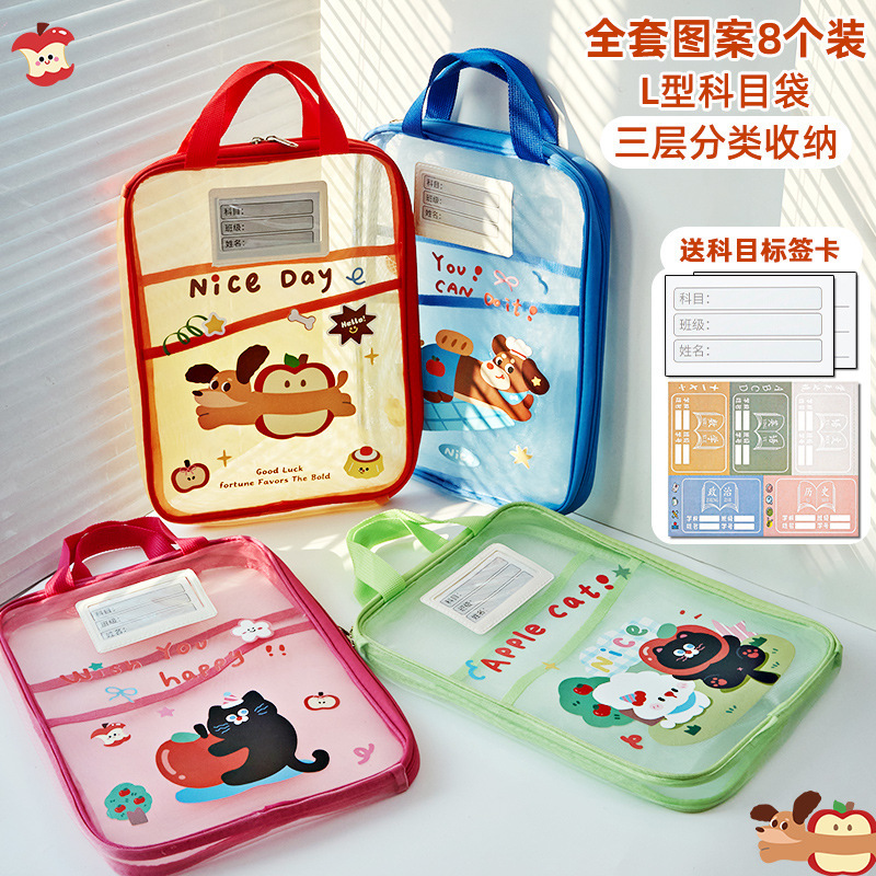 小槑同学 腊肠狗L型三层科目分类袋小学生学科收纳袋文件袋书本作|undefined