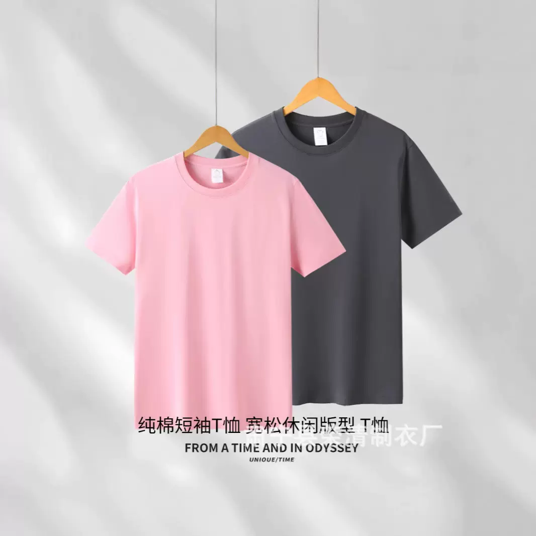 新款220克纯棉t恤新疆棉花 重磅圆领短袖男女同款广告文化衫定制