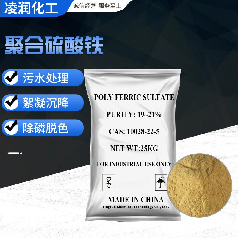 Агент очистки сточных вод Полимерный сульфат железа Децолоризация Агент для удаления фосфора Твердый жидкий сульфат железа Очистка воды Флокулянт
