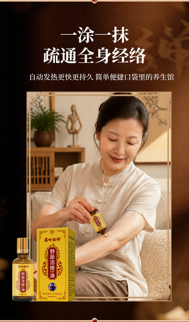 Herbal Massage Oil for Joint and Muscle Comfort with Warming Effect 50ml specifications