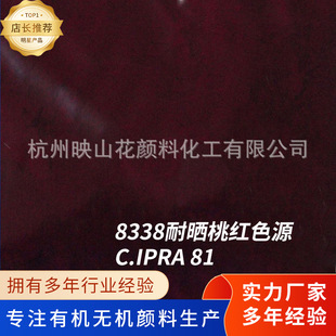C.I.PRA81�͕��ҼtɫԴ���l�����͕�12ɫ��ɫԴ���ʯ��ɫԴ���