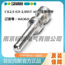 phoenix/�����˹ѹ�Ӳ���-CK2,5-ED-2,50ST AG -��ʽ��ͷͭ�Ͻ�