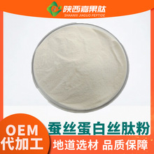 蚕丝蛋白肽98% 500道尔顿  小分子活性肽  蚕丝蛋白低聚肽 丝肽粉