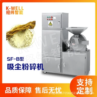 粉碎机厂家 三七玛卡药材打粉机 不锈钢化工原料粉碎机研磨机