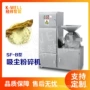 化工三七不锈钢原料打粉机