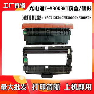 �m��춹��ͨ3000DN TM30K3KT����ī�ۺ�3005DN M30K12KD����