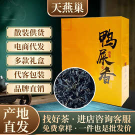新茶凤凰单枞蜜兰香单枞茶鸭屎香单枞茶叶盒装方盒礼盒装乌龙茶