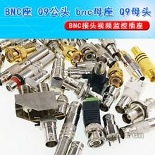 BNC���^ҕ�l�O�ز��� BNC�� Q9���^ bncĸ�� Q9ĸ�^ 1ֻ 僽�ȫ�~