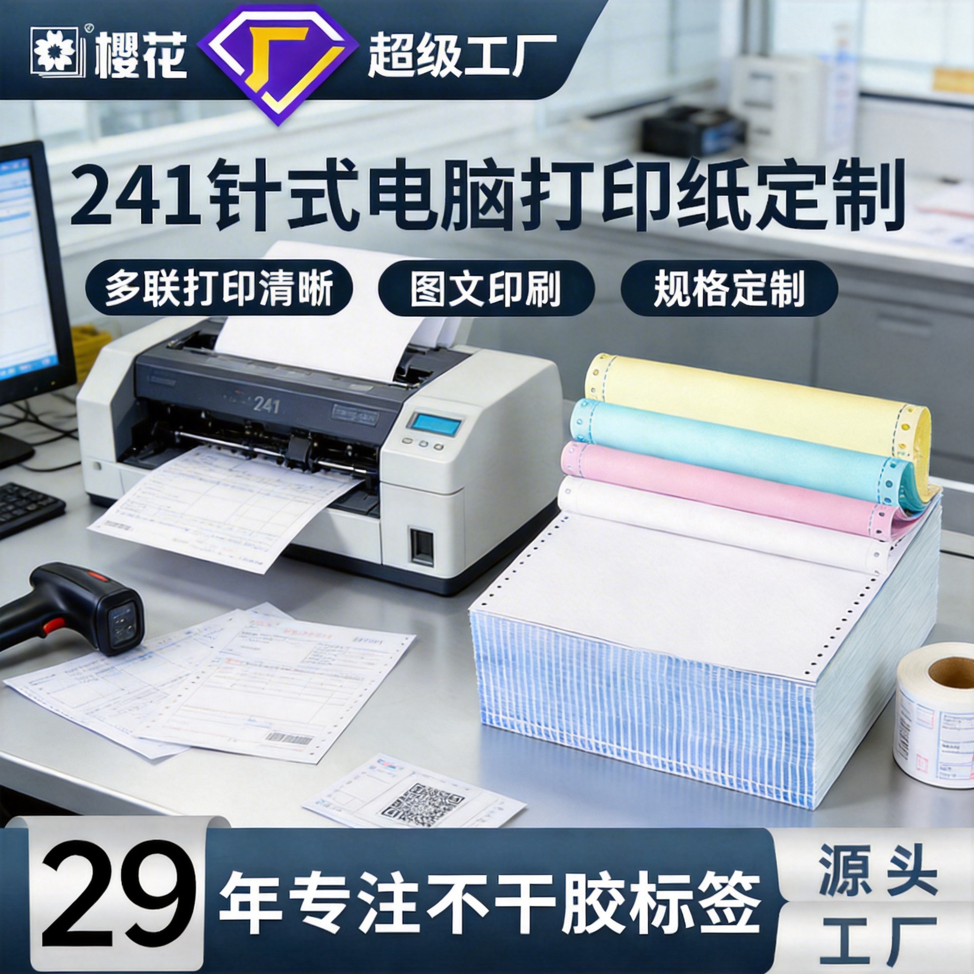 Sakura personalizado 241 papel de impresión para computadora de aguja factura de entrega factura de venta 241*279mm papel de impresión para computadora