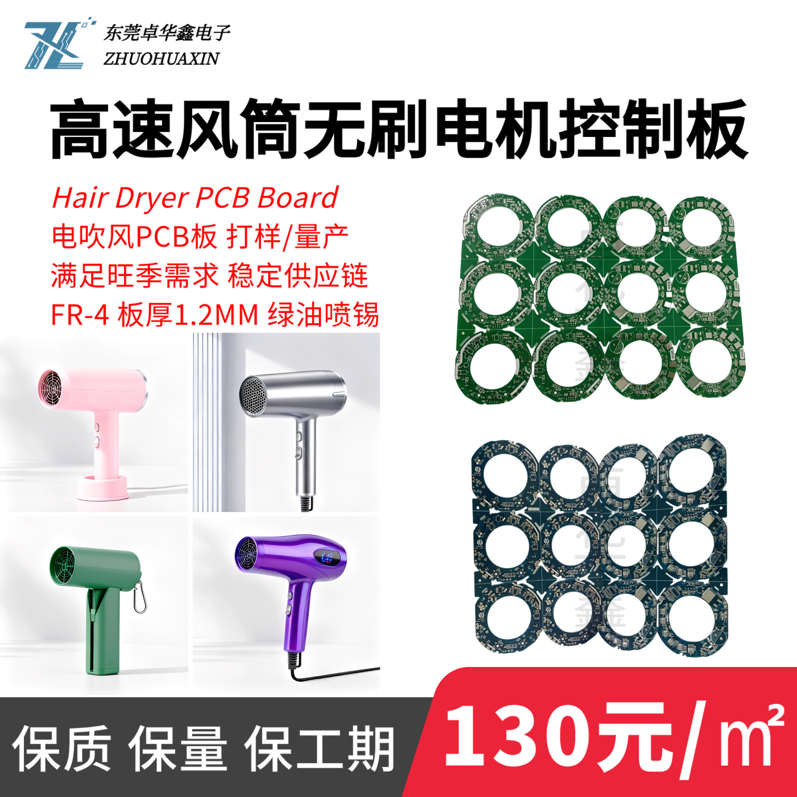 高速风筒pcb电路板定制 FR-4双面喷锡 直流无刷吹风机驱动控制板