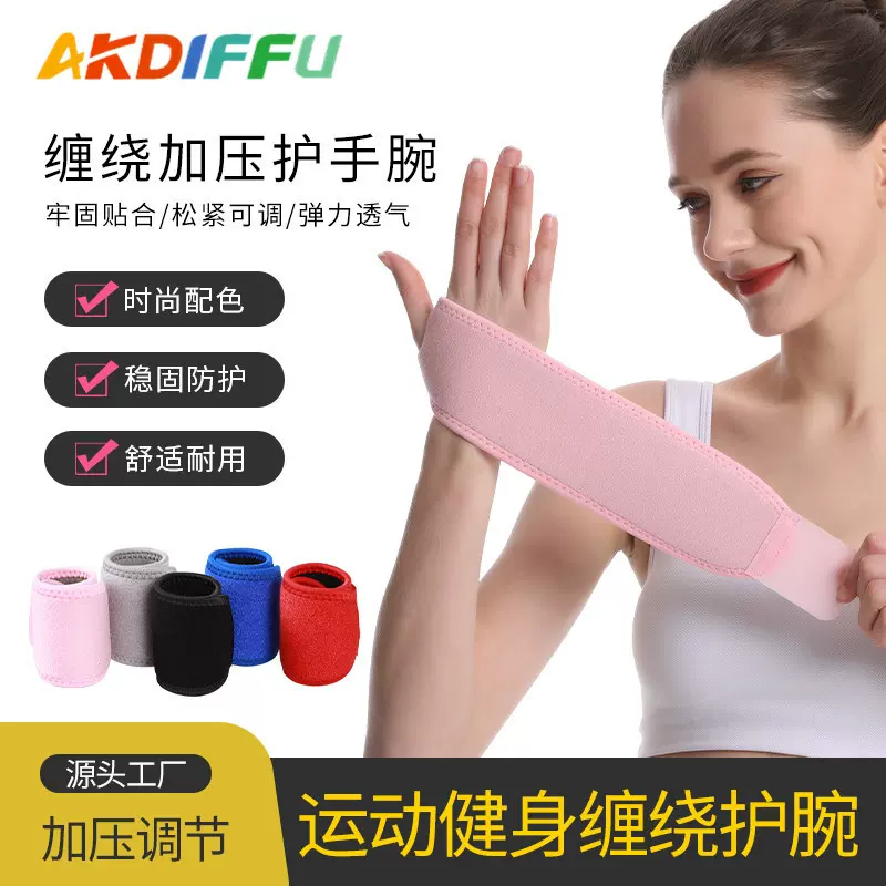 新款运动弹力吸汗硬拉拇指手护腕加压护腕带腱鞘扭伤防护绑绷带套