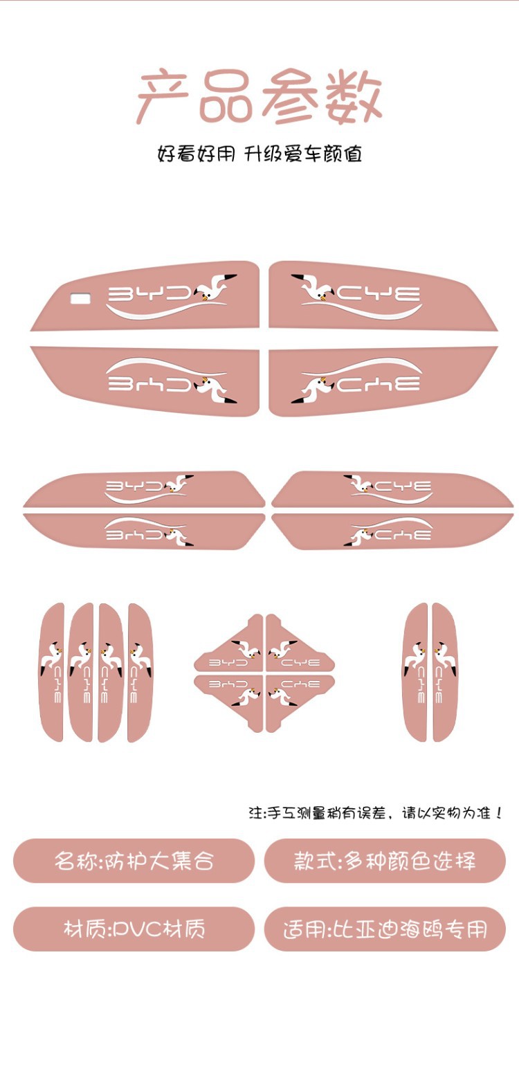 Byd Seagull Car Door Handle Anti-Collision Sticker, Anti-Scratch Sticker, Handle and Door Corner Protective Film, Exterior Modification