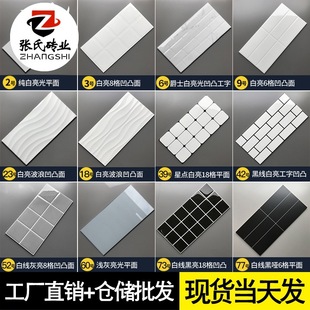 Nordic Small White Tile Kitchen Wall Tile 300x 600 Toilet Tile Plaid Toilet Floor Tile 300 Bathroom Wall Tile
