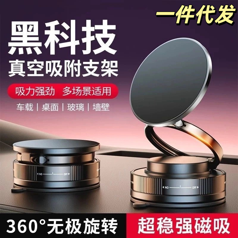 车载磁吸手机支架便捷折叠双环手机架360度旋转真空吸盘吸附导航|undefined