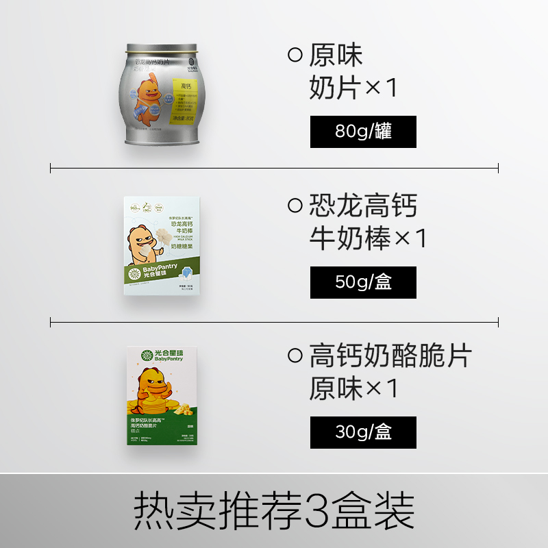 [고칼슘 3종 조합] 고칼슘 우유정*1+밀크스틱*1+치즈칩*1