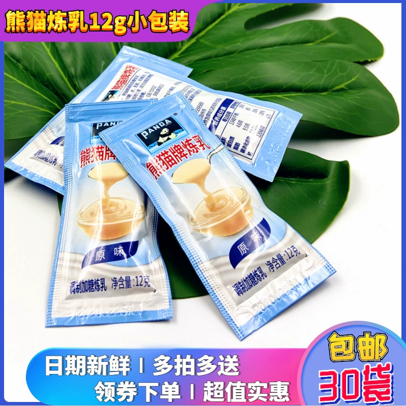 Сгущённое молоко 12г, маленькая упаковка, для домашнего использования, тортов, пирогов, замачивания хлеба, молочного чая, выпечки, сырье, оптовый производитель сгущённого молока