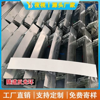 国标高速隧道反光环铝板煤矿巷道高速单双面反光照明轮廓带反光条