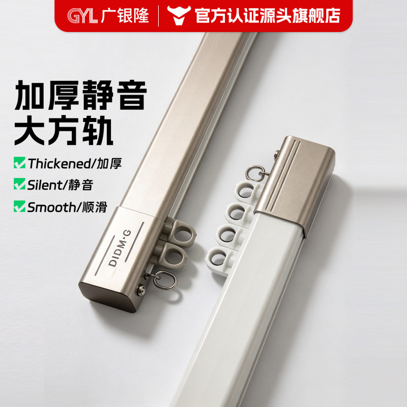Cross-border best-selling thickened, elegant, silent, hook-type curtain track, aluminum alloy smooth guide rail, side-mounted single track, wholesale