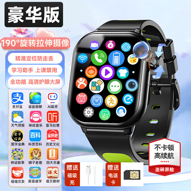 5G通儿童电话手表多功能款电子可打视频通话防水批发|undefined