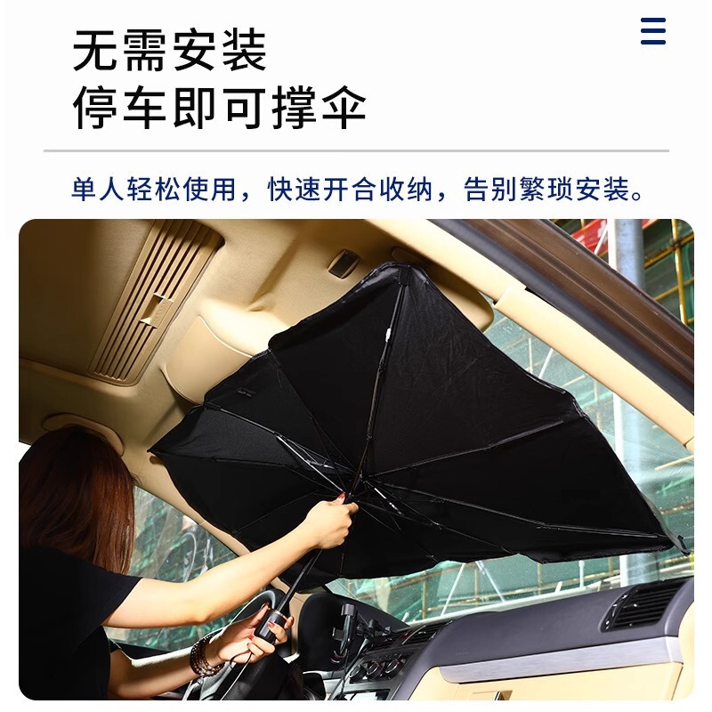 遮阳伞汽车通用车用前挡夏季遮光防晒伸缩折叠车便携收纳载遮阳伞|undefined