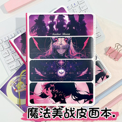 新款魔法美战a5笔记本全彩绘手账本高颜值美少女战士记事本日记本