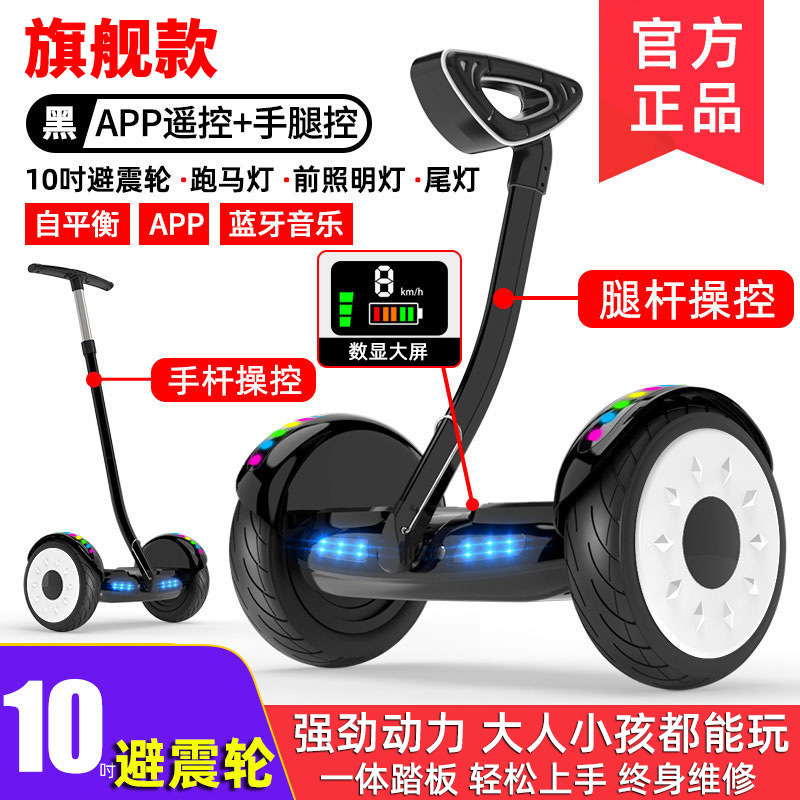 Vehículos de equilibrio transfronterizos vehículos eléctricos inteligentes de dos ruedas niños adultos scooters se sienten autopropulsados niños estudiantes adultos