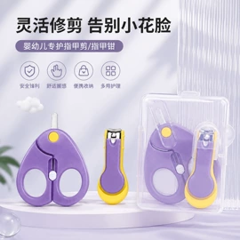 眉刀眉剪;美甲工具套装;宝宝指甲钳