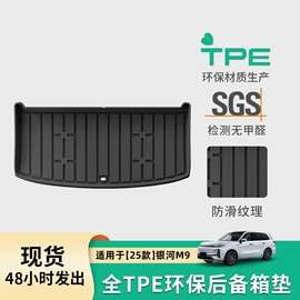 专车专用脚垫;后备箱垫;其他汽车内饰