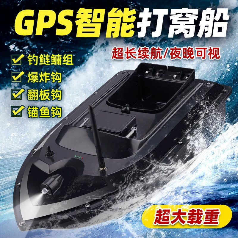 Мощная лодка с приманкой для GPS-позиционирования с доставкой крючков, забросом приманки на большие расстояния, мощной рыболовной сетью, лодкой с дистанционным управлением на аккумуляторе, прямая продажа.